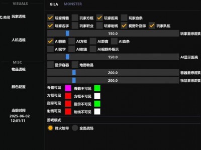 三角洲免费辅助工具 - 基础功能免费开放